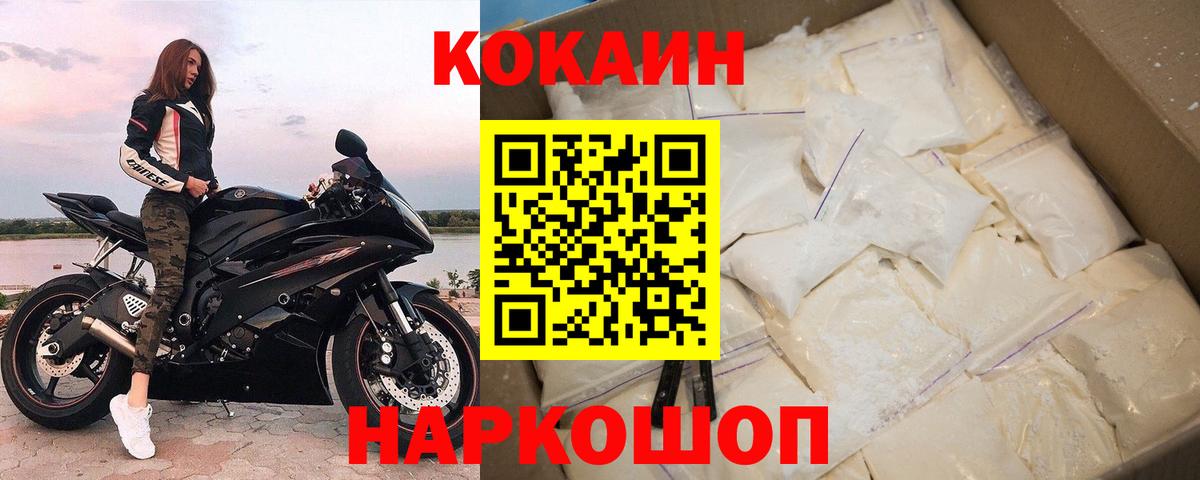 Кокаин Колумбийский Саянск