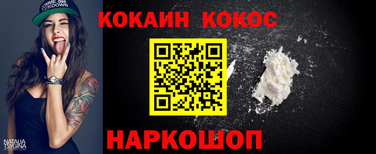КОКАИН Эквадор  Вход с VPN  купить наркотики цена  Саянск  Cocaine Колумбийский  КОКАИН 