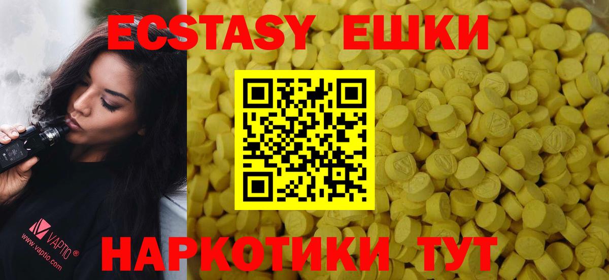 Ecstasy mix  Экстази  ЭКСТАЗИ MDMA  Саянск  Вход с VPN 