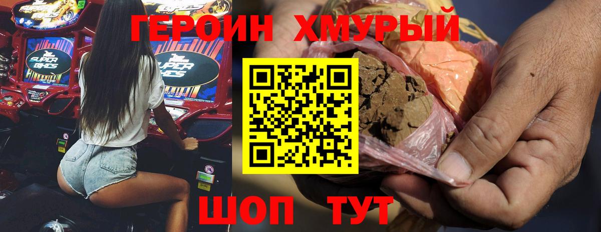 Героин гречка  Вход с VPN  Героин  Саянск 