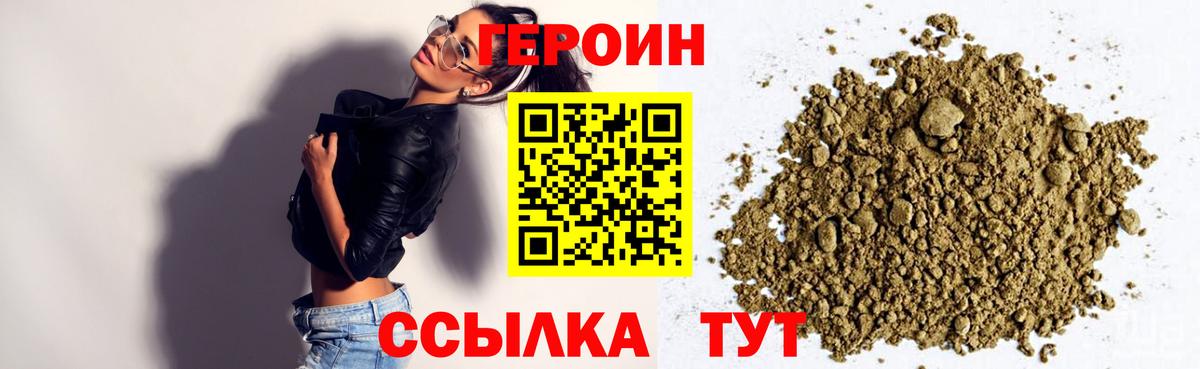 ГЕРОИН Афган Саянск