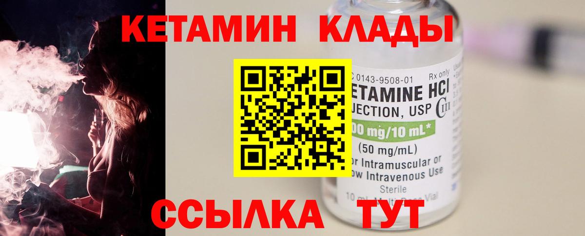 Кетамин VHQ Саянск