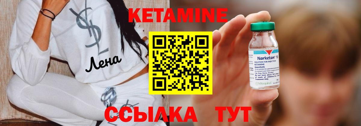 Саянск  это формула  Вход с VPN  Кетамин VHQ  КЕТАМИН ketamine 