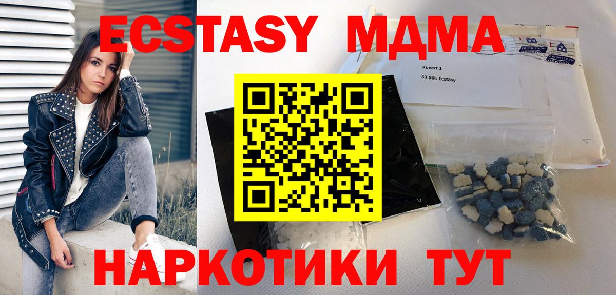 MDMA Molly  Вход с VPN  MDMA VHQ  Саянск 