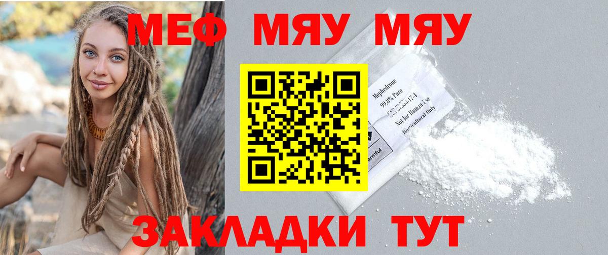 МЕФ мука Саянск