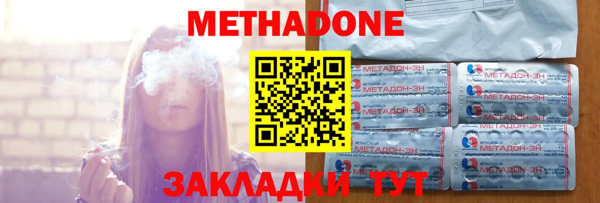 Саянск  Метадон methadone  Вход с VPN 