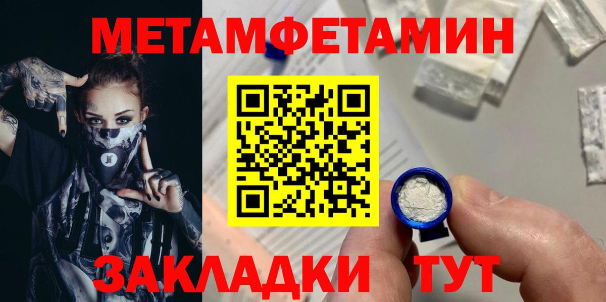 Саянск  МЕТАМФЕТАМИН витя  Вход с VPN 