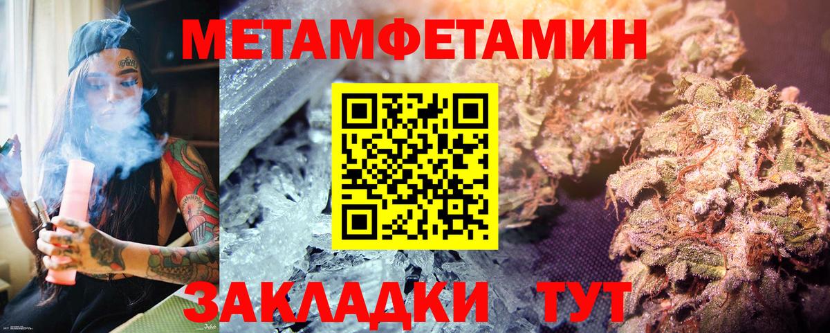МЕТАМФЕТАМИН пудра Саянск