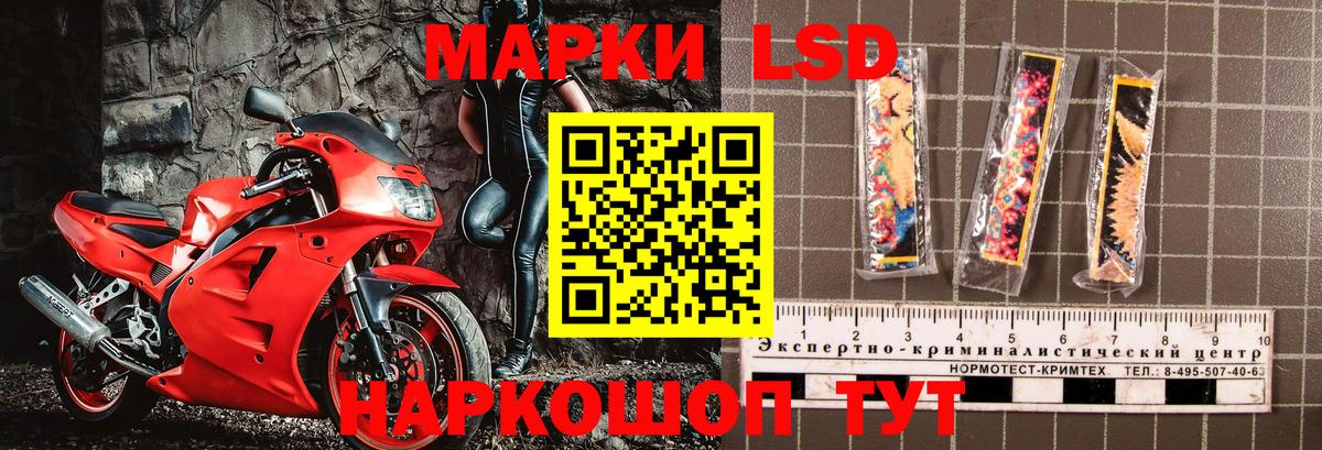 Марки 25I-NBOMe  Вход с VPN  Саянск  Марки 25I-NBOMe 1,8мг 
