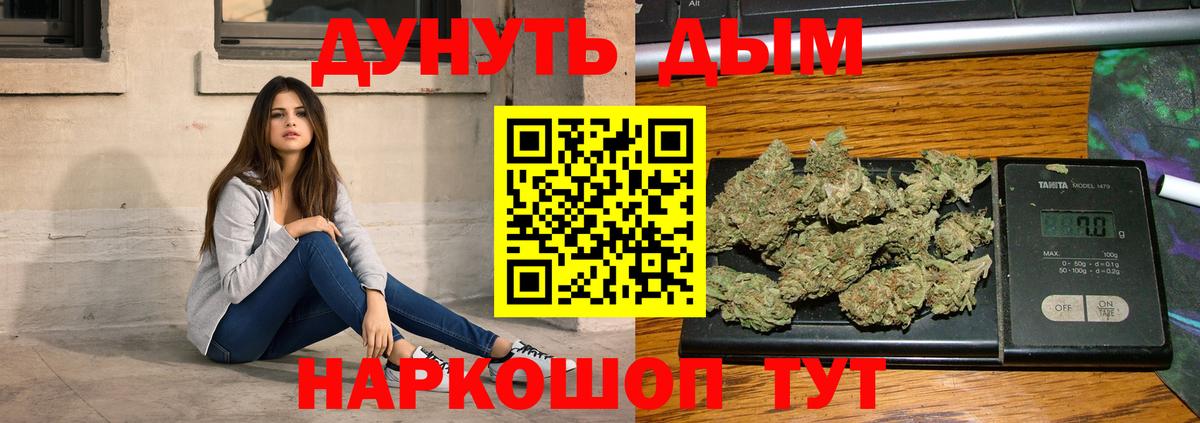 Бошки Шишки SATIVA & INDICA Саянск
